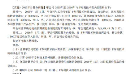 无形资产转让后，未确认融资费用的摊销如何处理？
